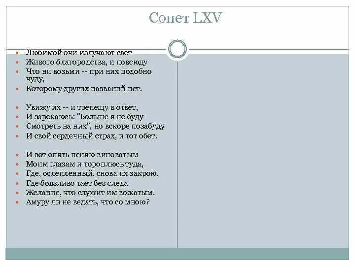 Сонет это в литературе примеры. Размер Сонета. Сонет к форме. Стихотворение Сонет к форме.