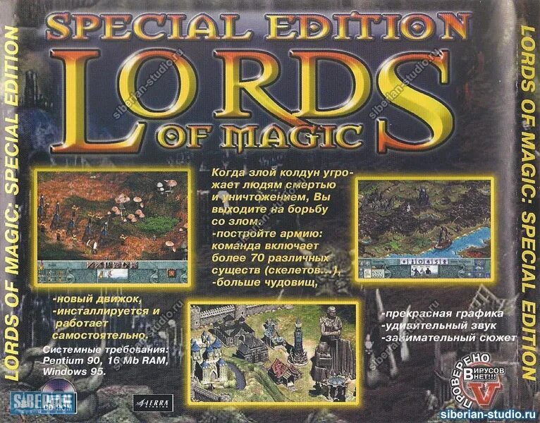 Lords of magic. Игра Lords of Magic. Lords of Magic 2. Lords of Magic Special Edition.