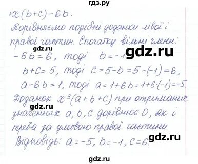 Номер 503 по алгебре 7