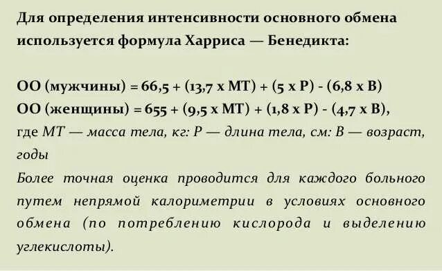 Диета с подсчетом калорий таблица калорийности продуктов. Как рассчитать калории чтобы похудеть женщине. Как рассчитать калории чтобы похудеть женщине. Формула расчета пульса для сжигания жира. Как рассчитать калорийность по формуле.