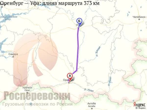 Путь уфа оренбург. Трасса р 240 уфа. Р-240 уфа-оренбург. Путь уфа оренбург. Путь уфа оренбург.