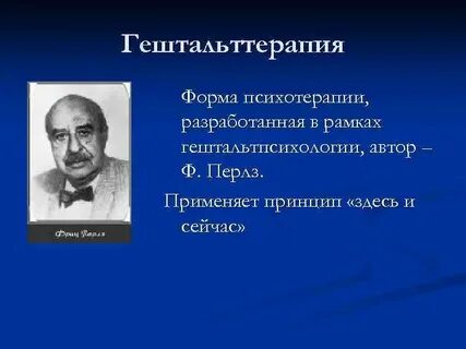 Здесь принцип