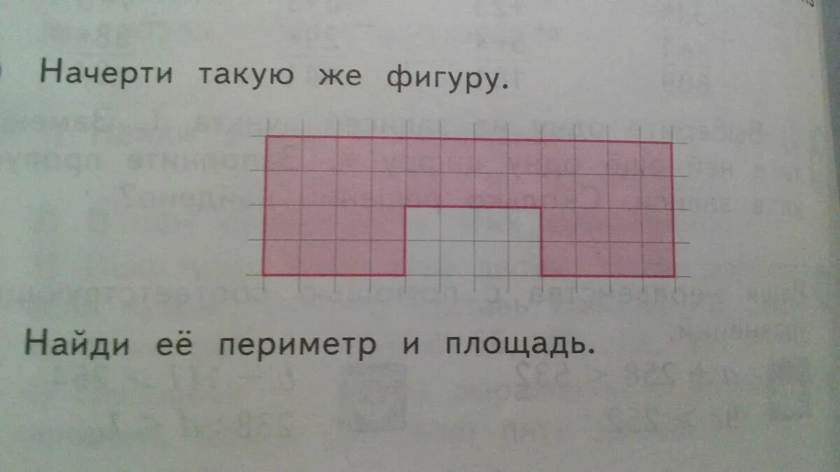 Площадь одной двенадцатой части квадрата 3 см2. Вычисли периметр и площадь фигуры. Найти периметр фигуры. Найдите периметр и площадь данной фигуры. Найди периметр данной фигуры.