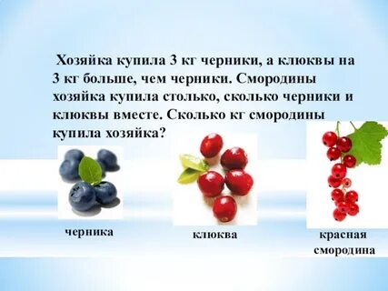 Смородина задача