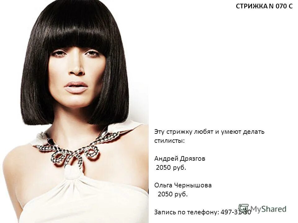 Как стрижемся так чтобы парням нравилось. Прическа полюби меня гагарин. Ни слова больше мемы. Не люблю стричься. Маша згода причёска номер.