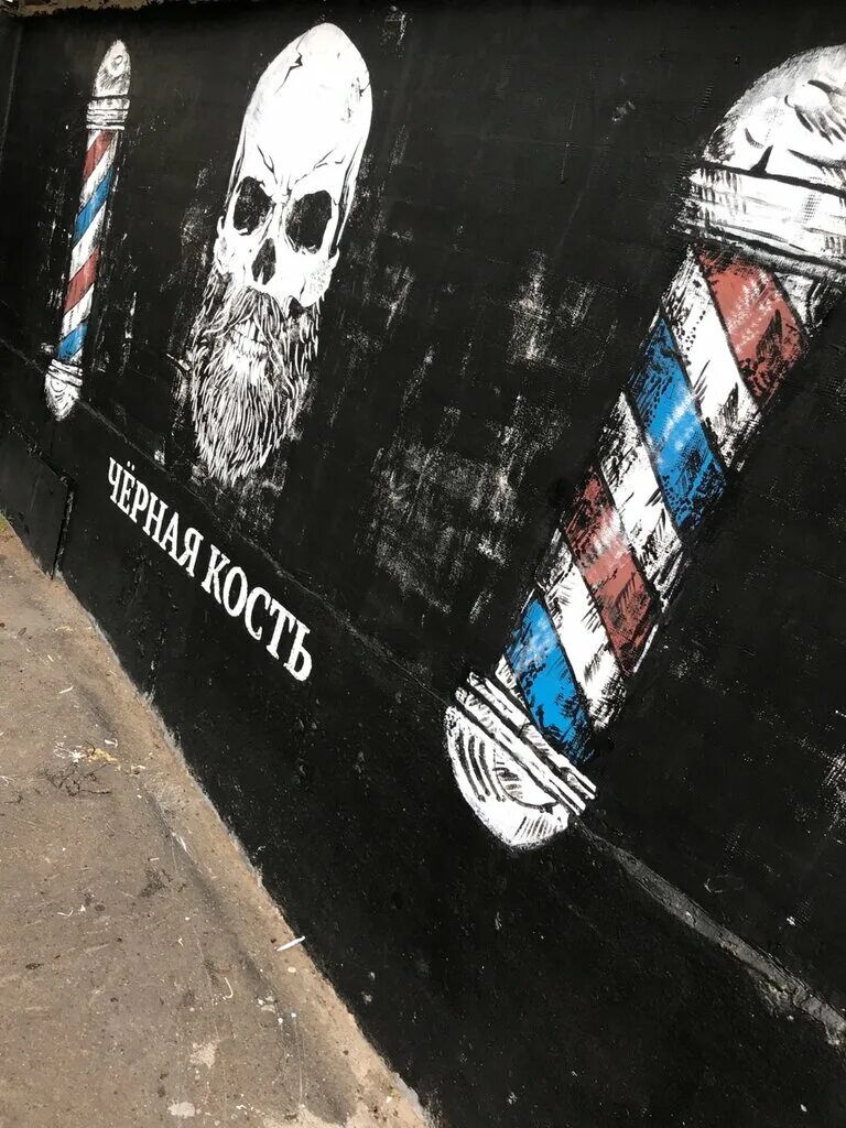 Черный кость ярославка. Кэпиталс динамо москва. Тату ультрас цска. Кэпиталс динамо москва. Ярославка правит миром.