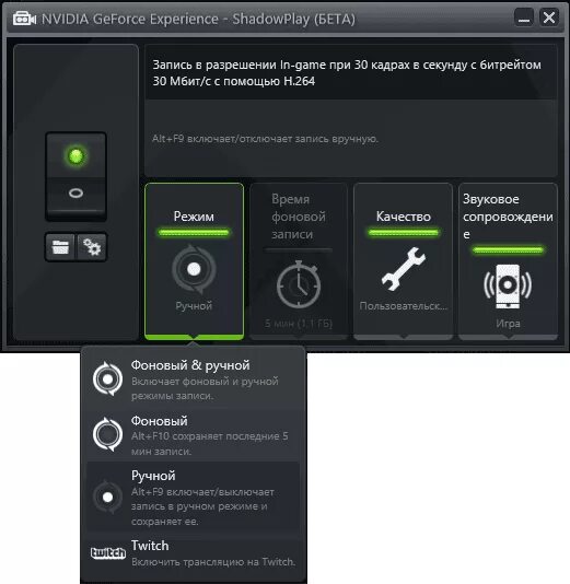 Запись экрана клавиши. GEFORCE experience запись экрана. NVIDIA Shadowplay. NVIDIA GEFORCE experience Shadowplay. NVIDIA запись.