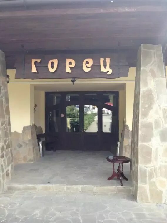Ресторан горец. Кафе горец ялта. горец кафе тольятти. ялта ресторан горец на карте. ресторан горец тольятти.