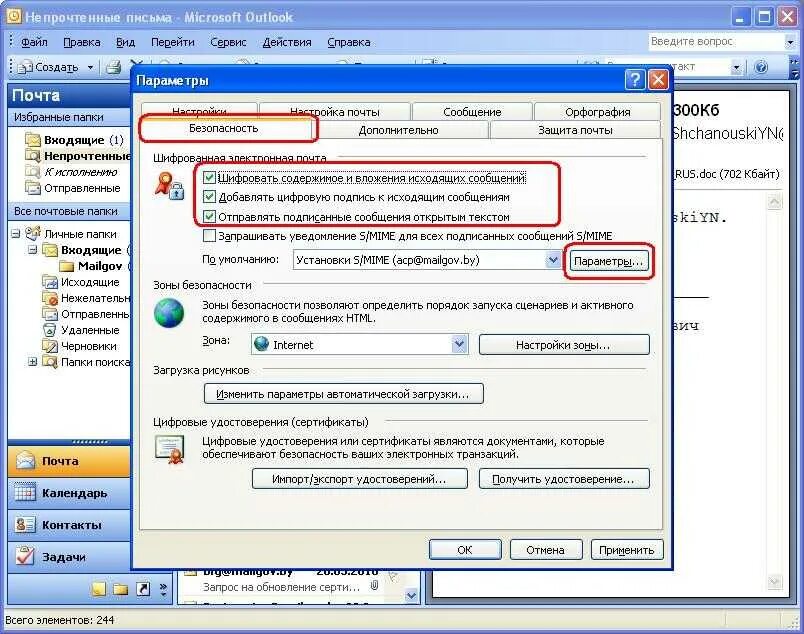 Уведомления в Outlook. Файлы Outlook. Открытие письма в почте Outlook. Шаблон письма в Outlook.