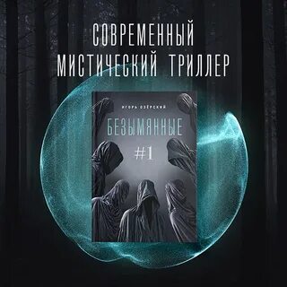 Безымянный книга