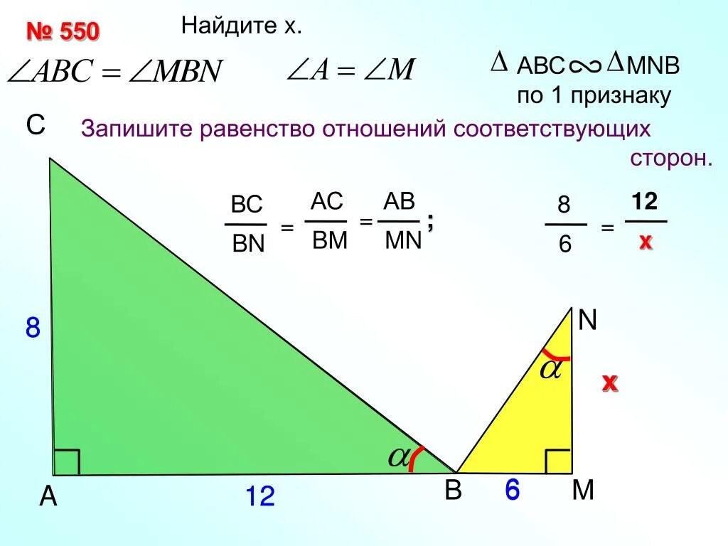 Решение подобных треугольников 8 класс решение задач. Признаки подобия решение задач. Подобные треугольники задачи. Подобие треугольников задачи с решениями.