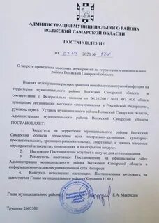 Новое постановление о мероприятиях