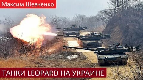Макс атакует шевченко