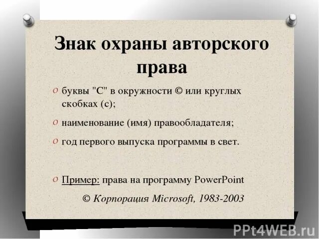 Авторское право высказывания. Обозначение цитаты. Цитата с авторским правом.