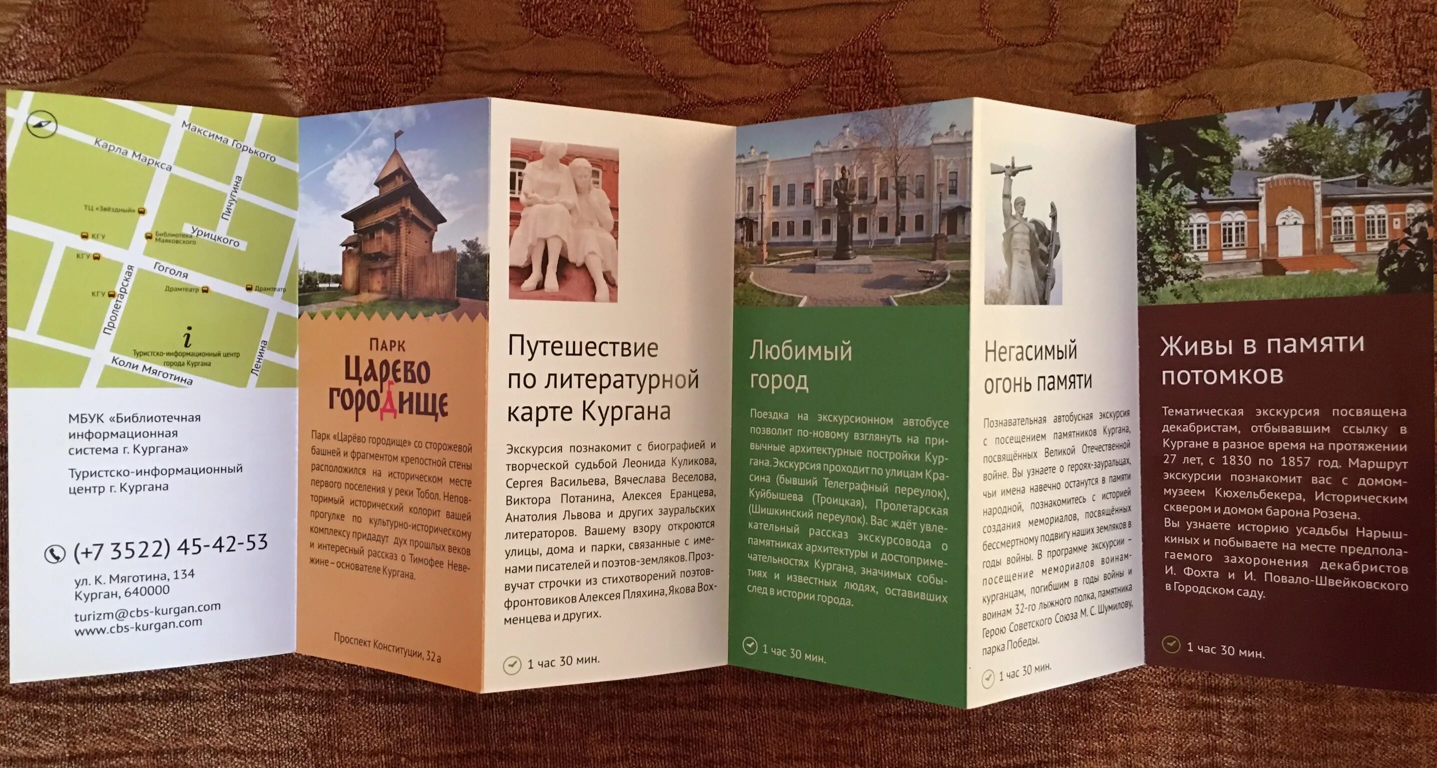 Буклет парка. Туристический буклет. Рекламный буклет. Брошюра для туристов. Буклет достопримечательности.