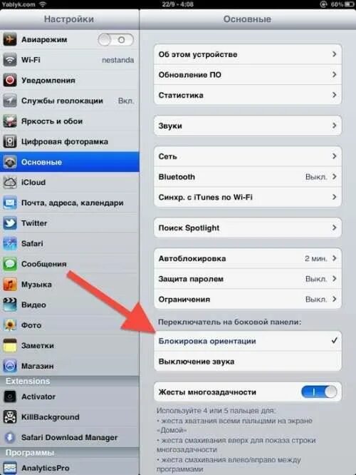 Блокировка поворота экрана iphone. Поворот экрана IPAD. Не переворачивается экран на айфоне. Как настроить автоповорот экрана на айфоне. Не работает поворот экрана