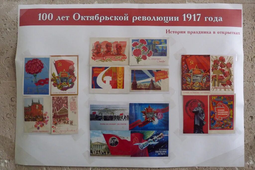 Сто лет революции. 100 лет октябрьской революции. 100 лет октябрьской революции марка. марка 30 летию октябрьской революции. 105 лет октябрьской революции название книжной выставки.