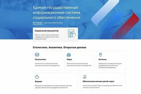 Егису росрид