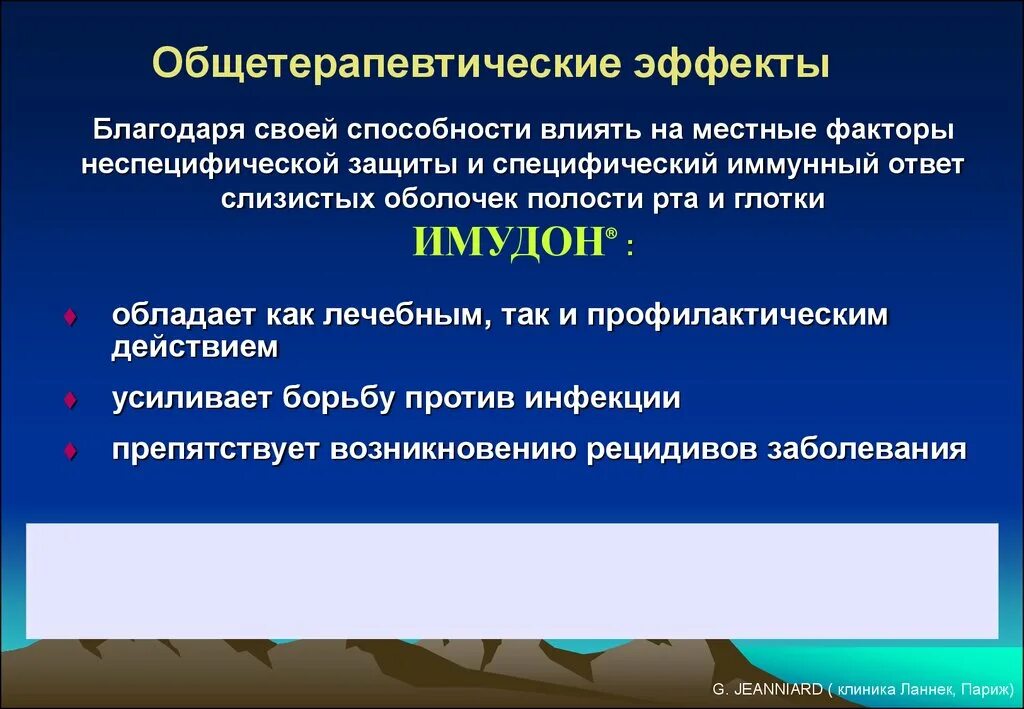 Факторы защиты полости рта. Специфические факторы защиты полости рта. Неспецифические факторы защиты полости рта. Гуморальный фактор неспецифической защиты полости рта. Специфические и неспецифические факторы защиты ротовой полости..