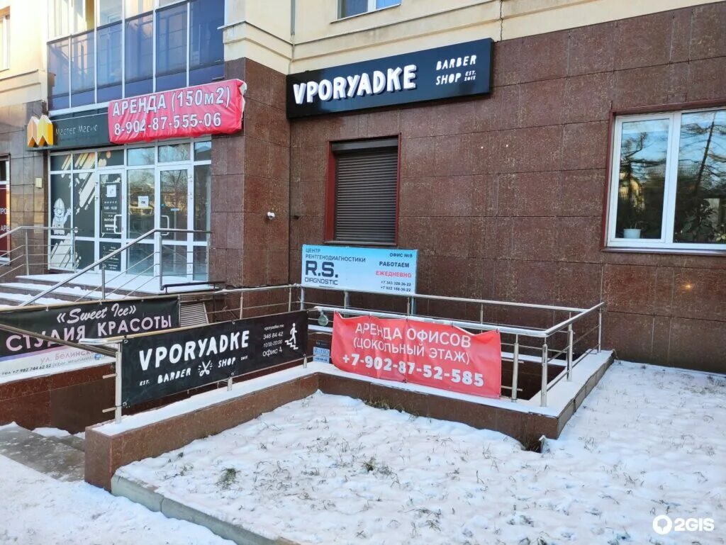 1000 фей салон-парикмахерская екатеринбург. Центр эстетической медицины эгоист. Центр эстетической медицины эгоист. Парикмахерская екатеринбург. Парикмахерские екатеринбург белинского.