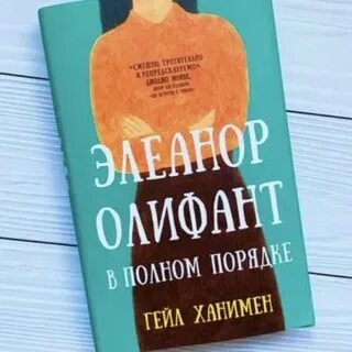 Книга в полном порядке