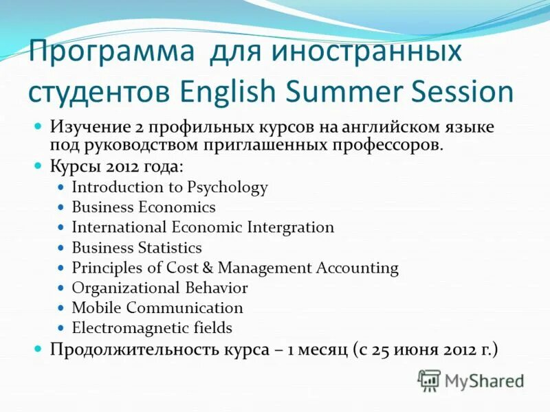 Программы профильных курсов. Срок обучения английского. 11 класс. Профильные программы это. Информационная культура.