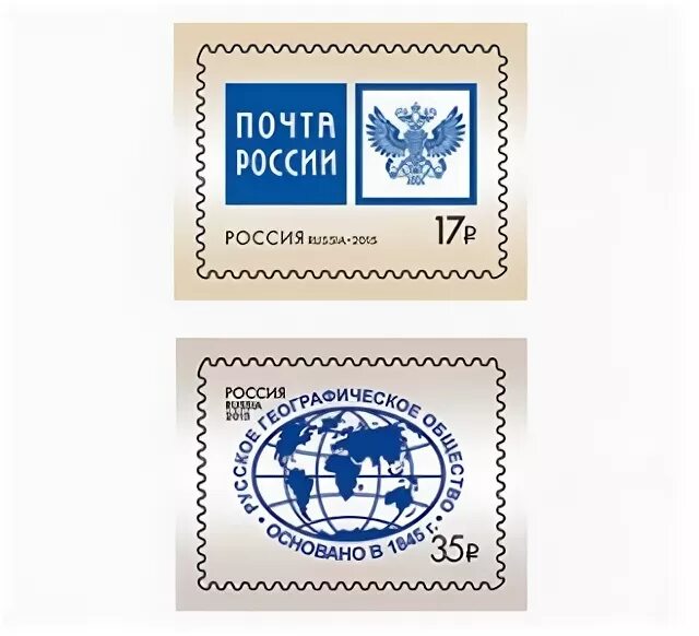 Какие марки есть на почте. Марки почта России. Марки а Российская почта. Почтовая марка почта России. Марки для писем.