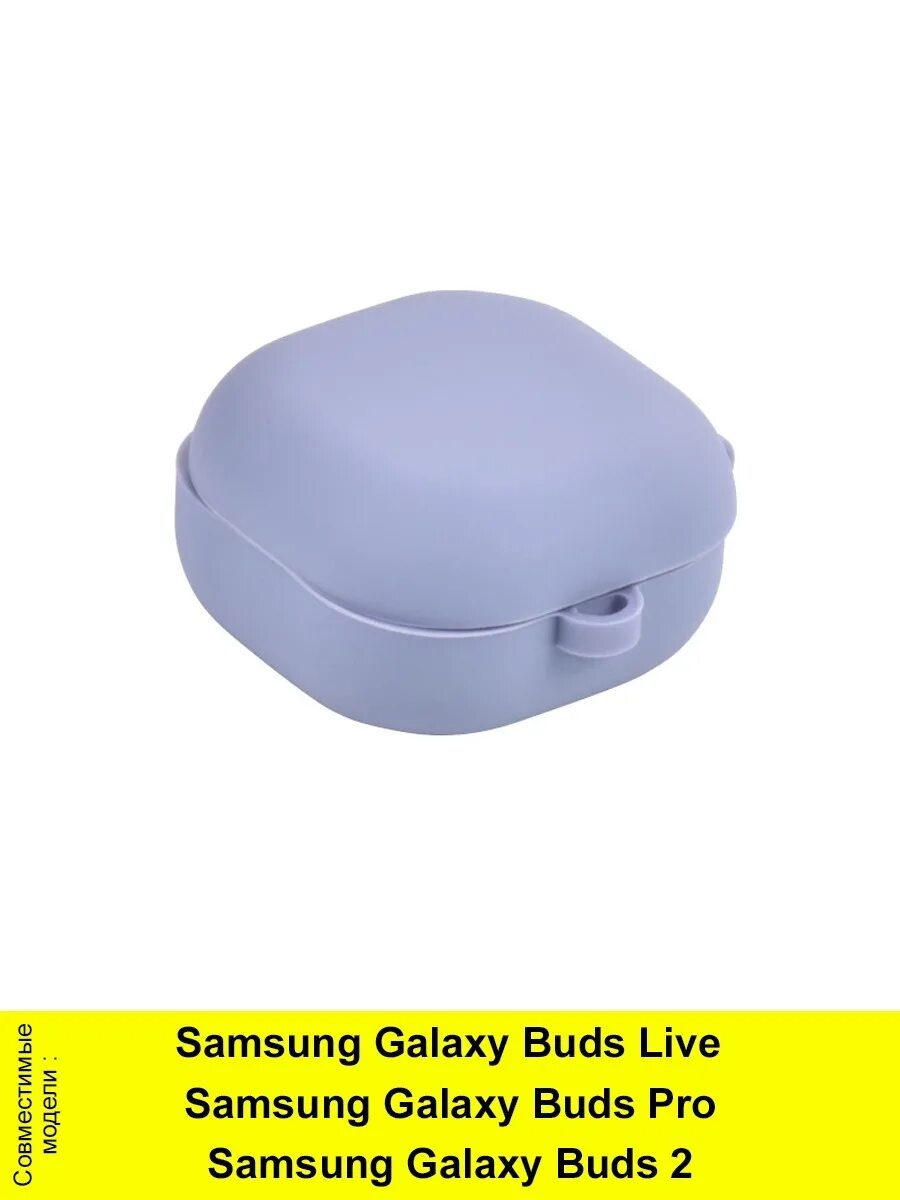 Samsung Buds 2 Pro чехол. Чехол на Samsung Galaxy Buds Live. Galaxy Buds 2 Pro чехол. Samsung Galaxy Buds Pro чехол.