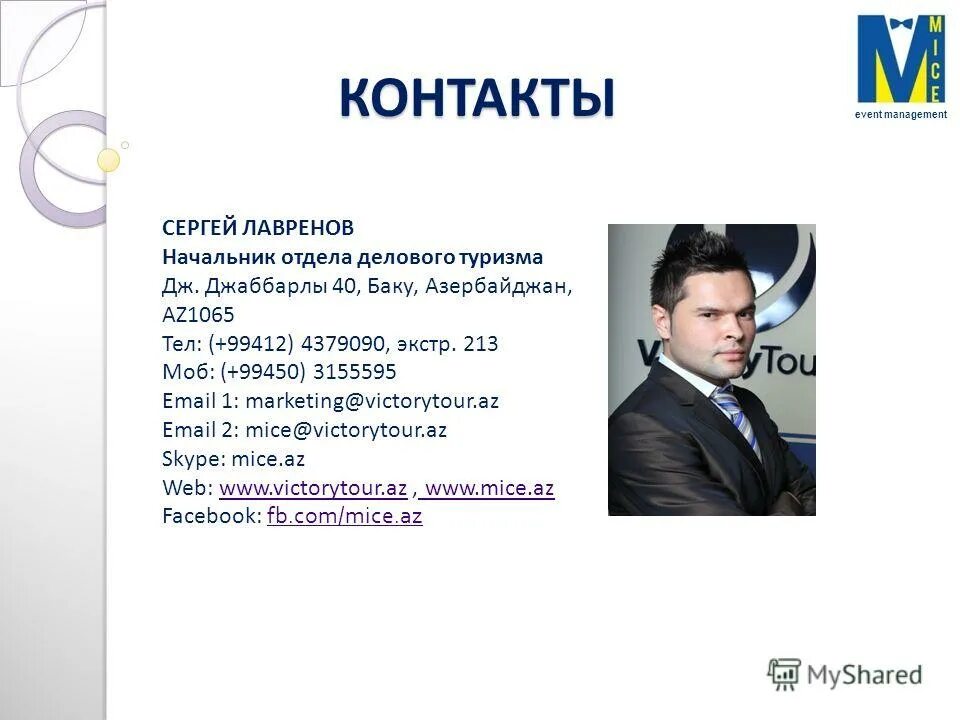 Event contact. много людей в зале. Event contact. Event contact. свадебное ивент агентство.