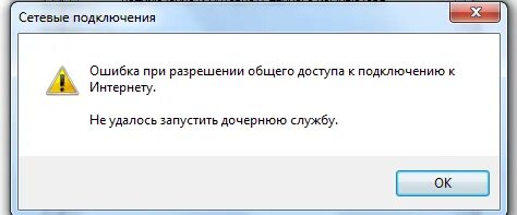 Ошибка подключения к хосту аккаунту