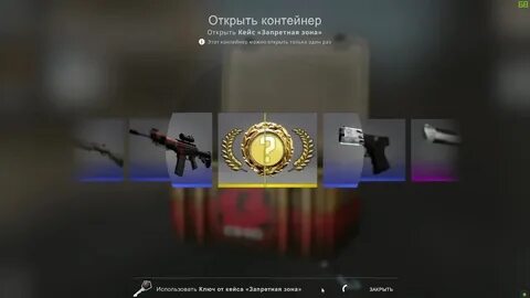 Выпал нож