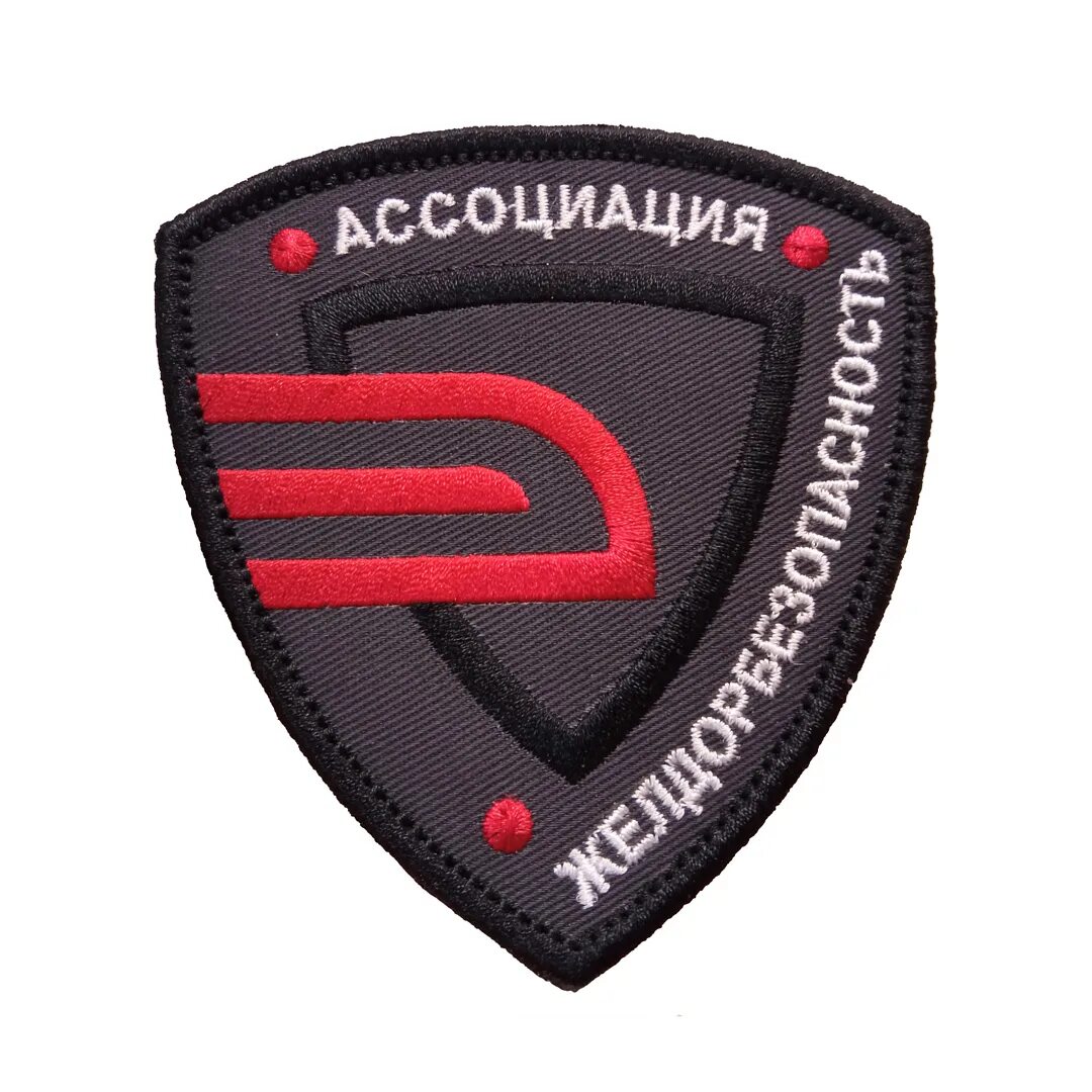 шевроны на заказ новосибирск. эмблемы и шевроны национальных спортивных команд. шевроны для соревнований. эра шеврон. шевроны на заказ новосибирск.