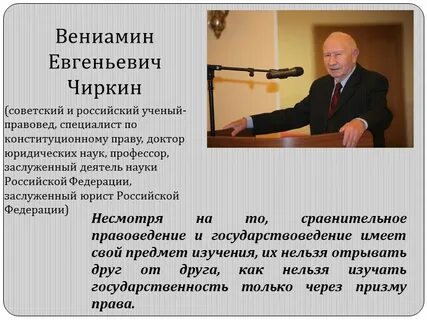 Правила профессор