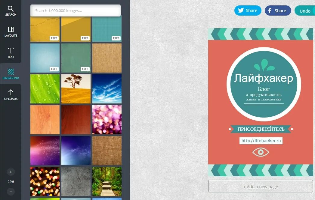 Аналог приложения canva. Программа canva. канва приложение. сервис canva. постер canva.