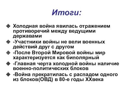 Послевоенное устройство кратко
