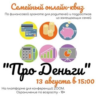 Финансовый кружок