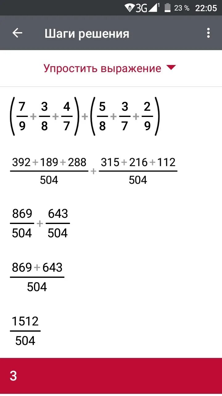 2.4 7 2 5 1 7. 7-3/8 Решить. Решение -2(-4,3-4)-5(8-4,3). 7/9-5/7 Решение. 5 3/8-3 5/8 Решение.