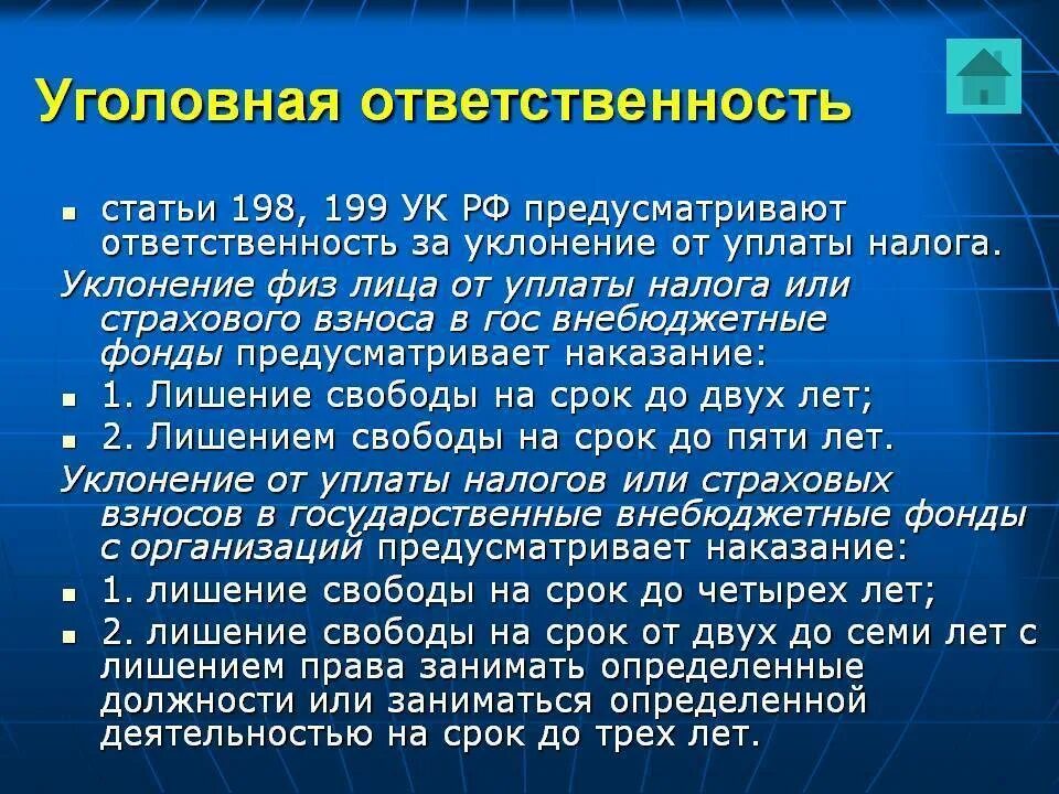 Что грозит руководителю. Ответственность за уклонение от уплаты налогов. Ответственность за уклонение уплаты налогов. Уголовная ответственность за неуплату налогов. Ответственность за неуплату налогов юридическим лицом.