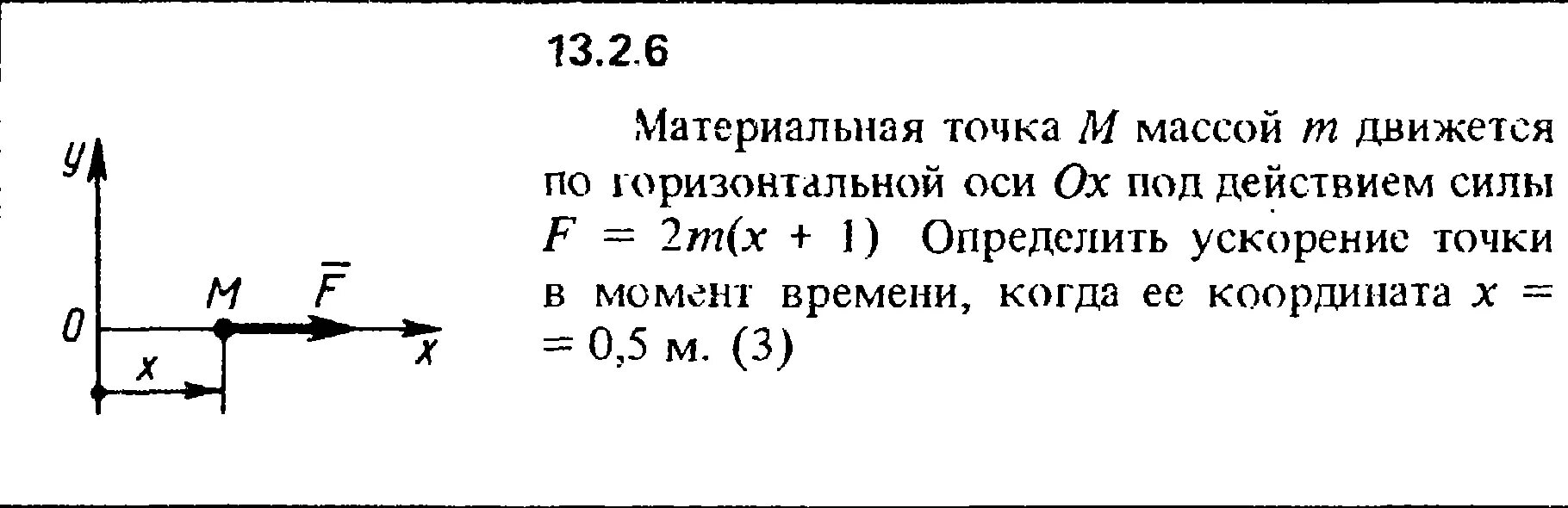 Материальная точка массы m движется под действием трех сил. Силы действующие на материальную точку. Материальная точка массой 5 кг движется под действием сил f1 3 н. Под действием силы ф материальная точка переместилась.