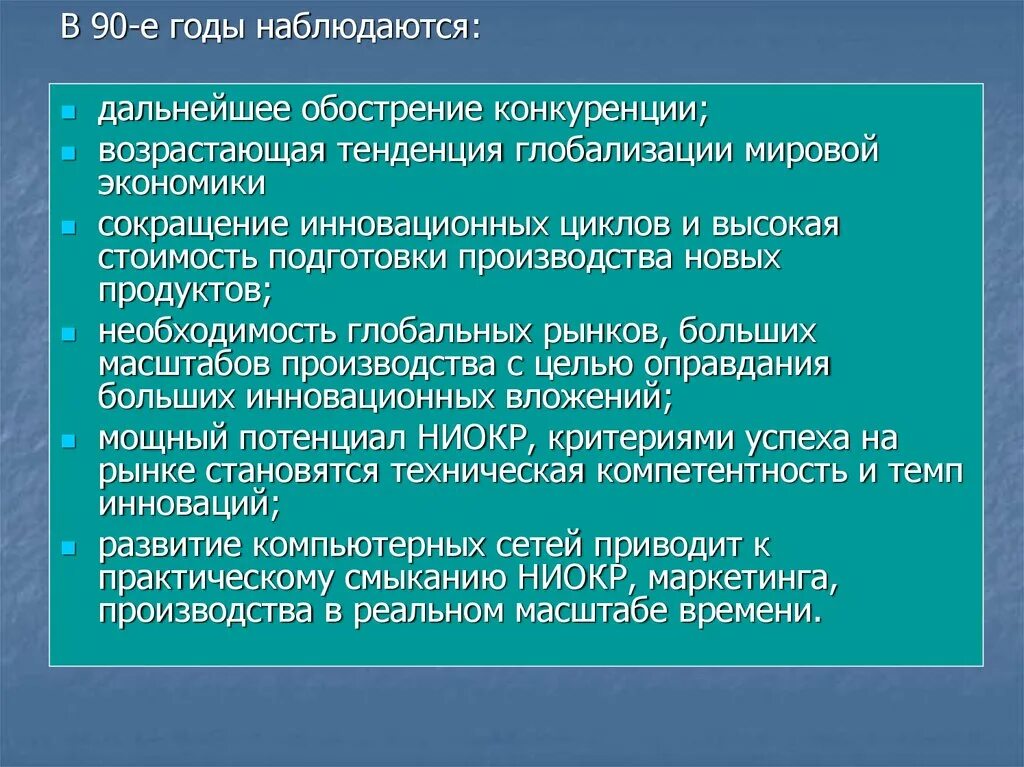 Субъектами рыночной конкуренции являются. Обострение конкуренции. Конкуренция на рынке образовательных услуг. Конкуренты. Конкурентная борьба.