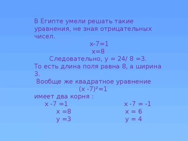 Уравнения 6 класс отрицательные и положительные числа. Решение уравнений с отрицательными числами. Решение уравнений с отрицательными числами 6 класс. Уравнения с отрицательными и положительными числами. Как решать уравнения с отрицательными числами.