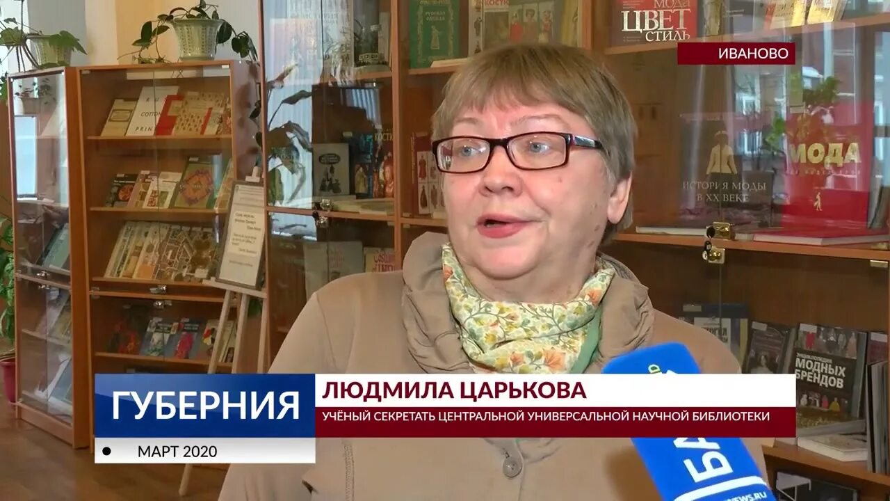 Губерния Иваново вчерашний выпуск 20.30. Губерния Иваново сегодняшний выпуск. Губерния Иваново Барс. Барс Иваново новости Губерния. Сайт барс иваново