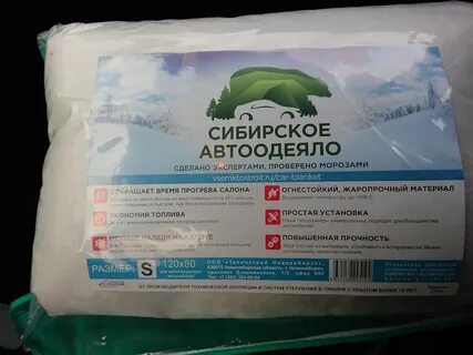 Автоодеяло отзывы