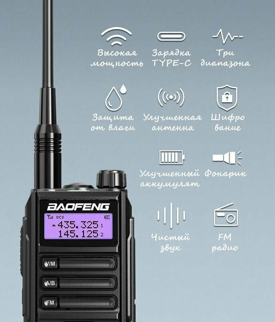 Baofeng рация uv 16 10w. Баофенг uv 16 pro. рация baofeng uv-16. baofeng uv-16 plus. baofeng bf-uv13.