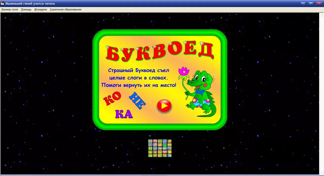 Теленяня 2005. Ментальная арифметика для детей. Двигательная активность детей. Дети 6-7 лет. Программа про маленьких.