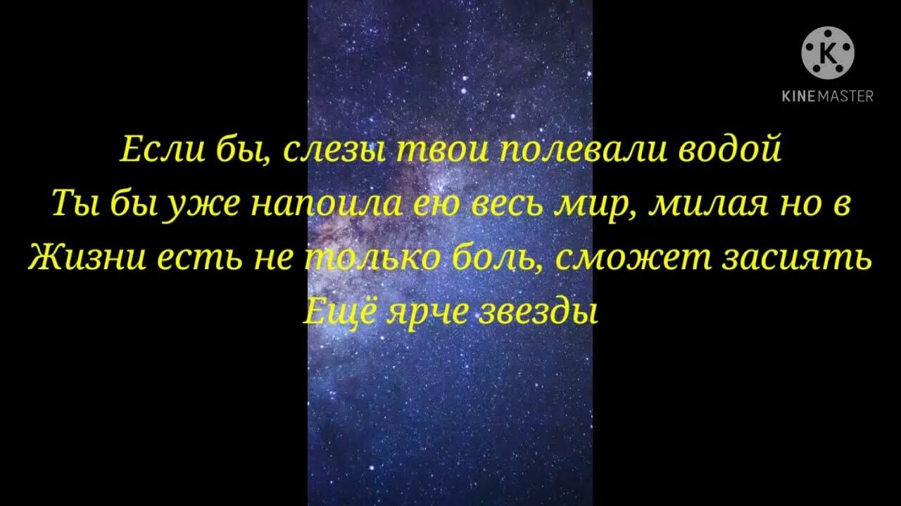 Слова песни Анет сай слезы. Слёзы OST пацанки Анет сай текст. Если бы слёзы твои были водой текст. Аня сай слезы текст. Слушать если бы слезы твои были