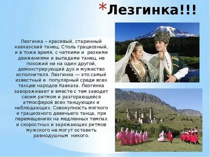 Чеченский народ доклад