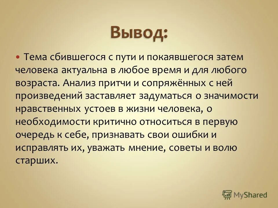 Размышлять значение