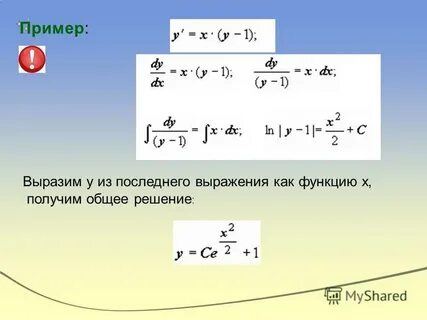 Как получить х 1