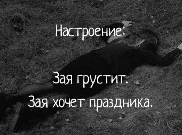 Настроения нет и не будет. Настроения нет и не будет